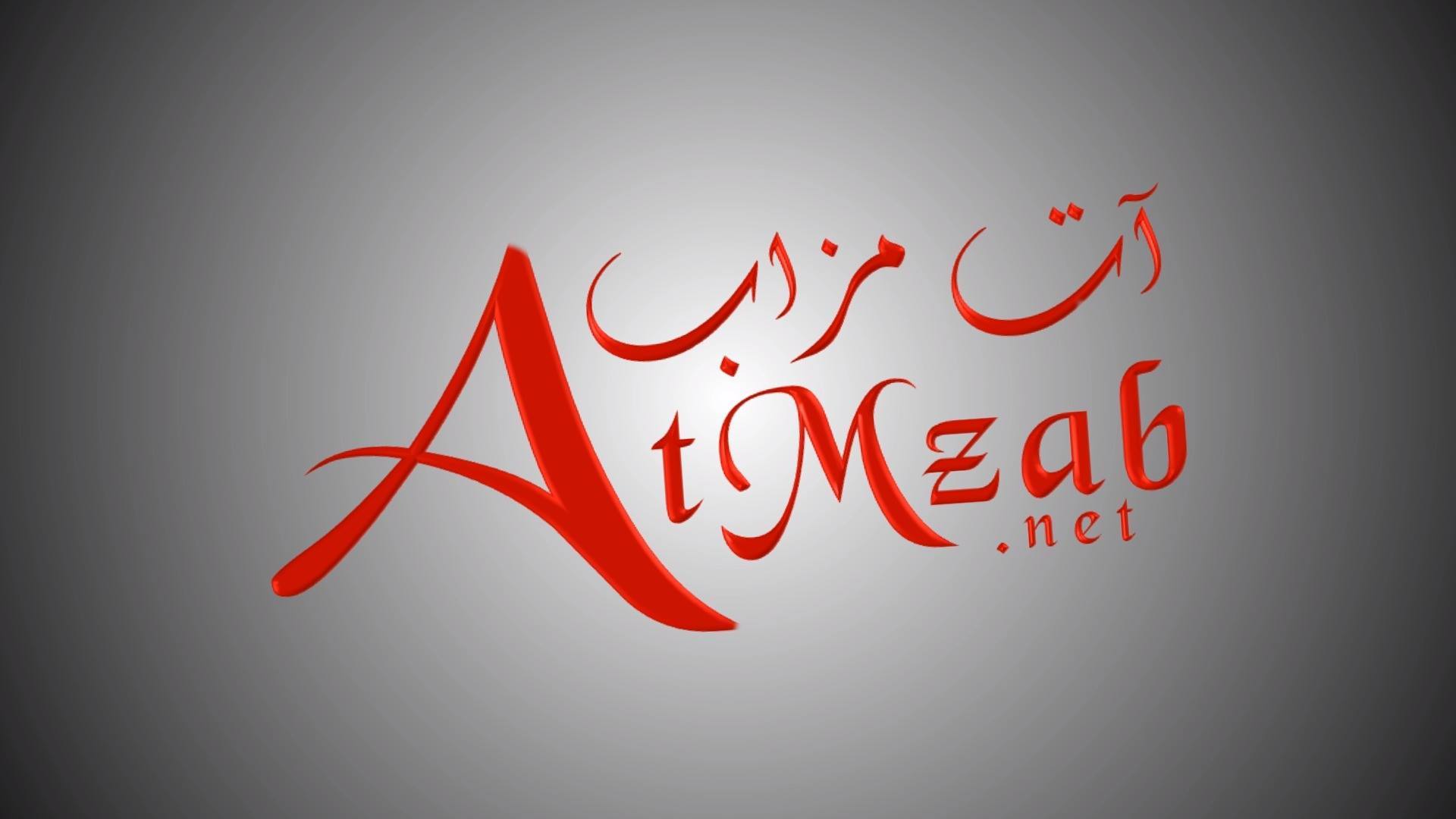 آت مزاب AtMzab.net | Ghardaïa