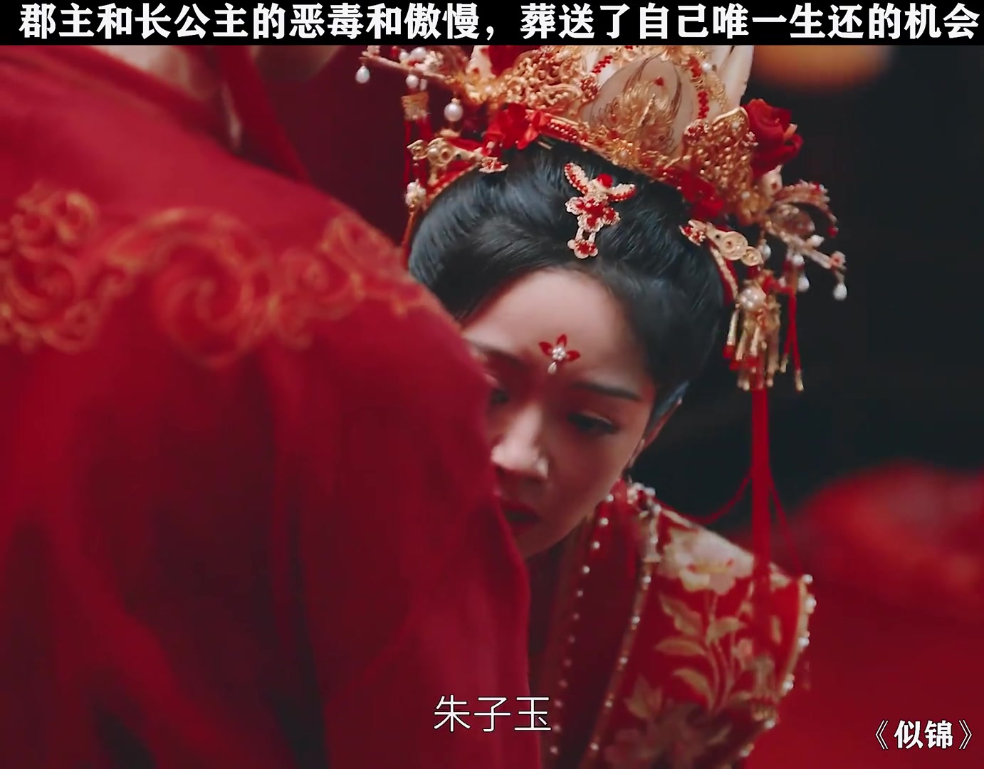 郡主如果當時愿意聽父親的話回去，也不會葬送自己唯一生還的機會 #似錦 | 遇晚意更濃 | Facebook