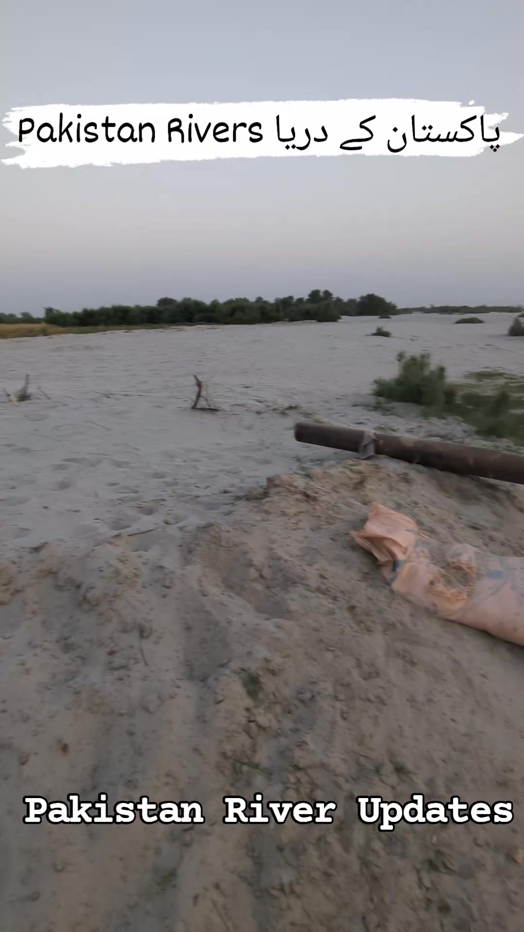Pakistan Rivers | Pakistan River Updates | Sutlej Rivers | Panjab ...