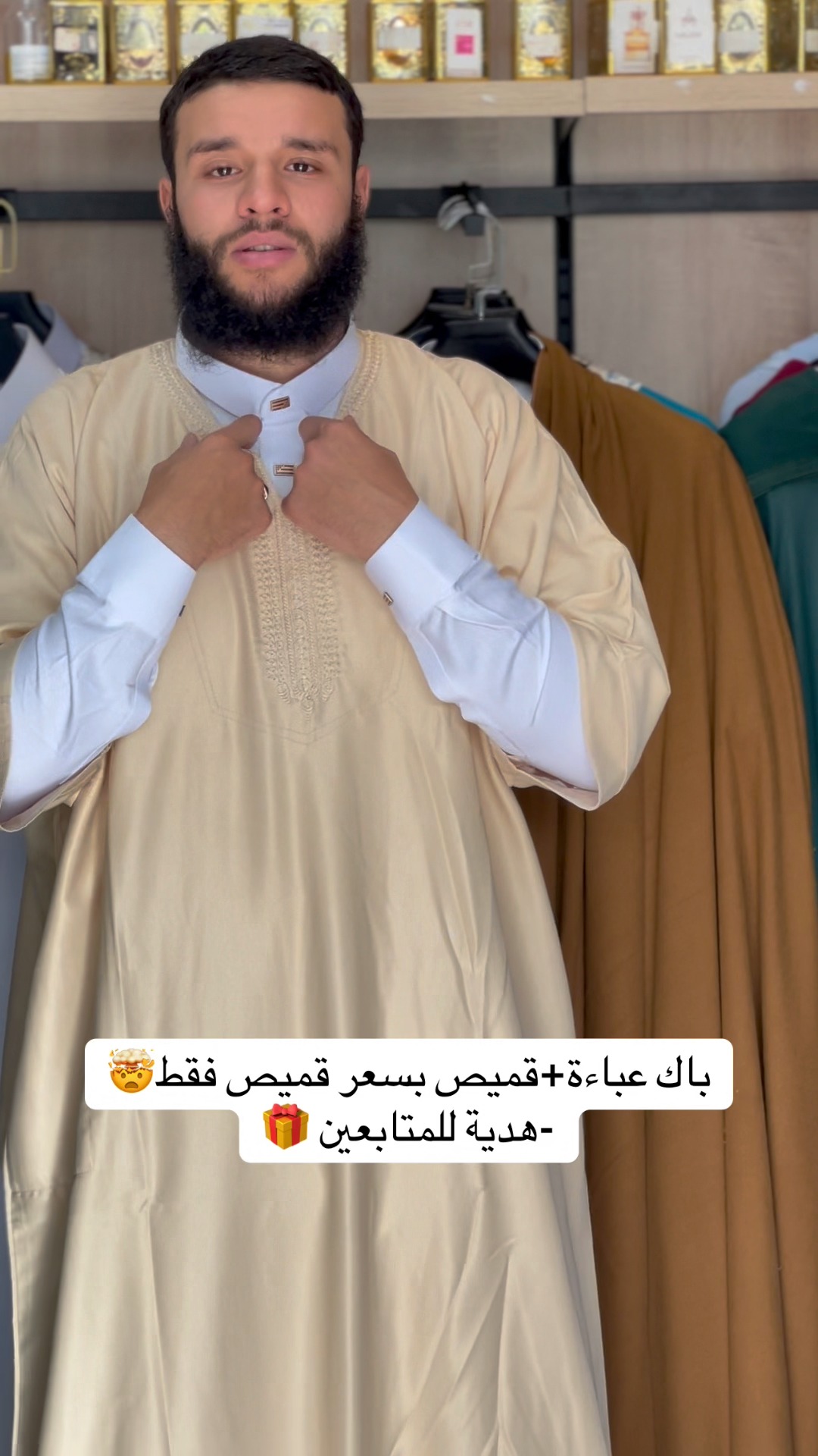 🔥 عرض فاخر ومحدود طقمك تاع العيد و الجمعة و المناسبات راو حاضر💪 قميص ...