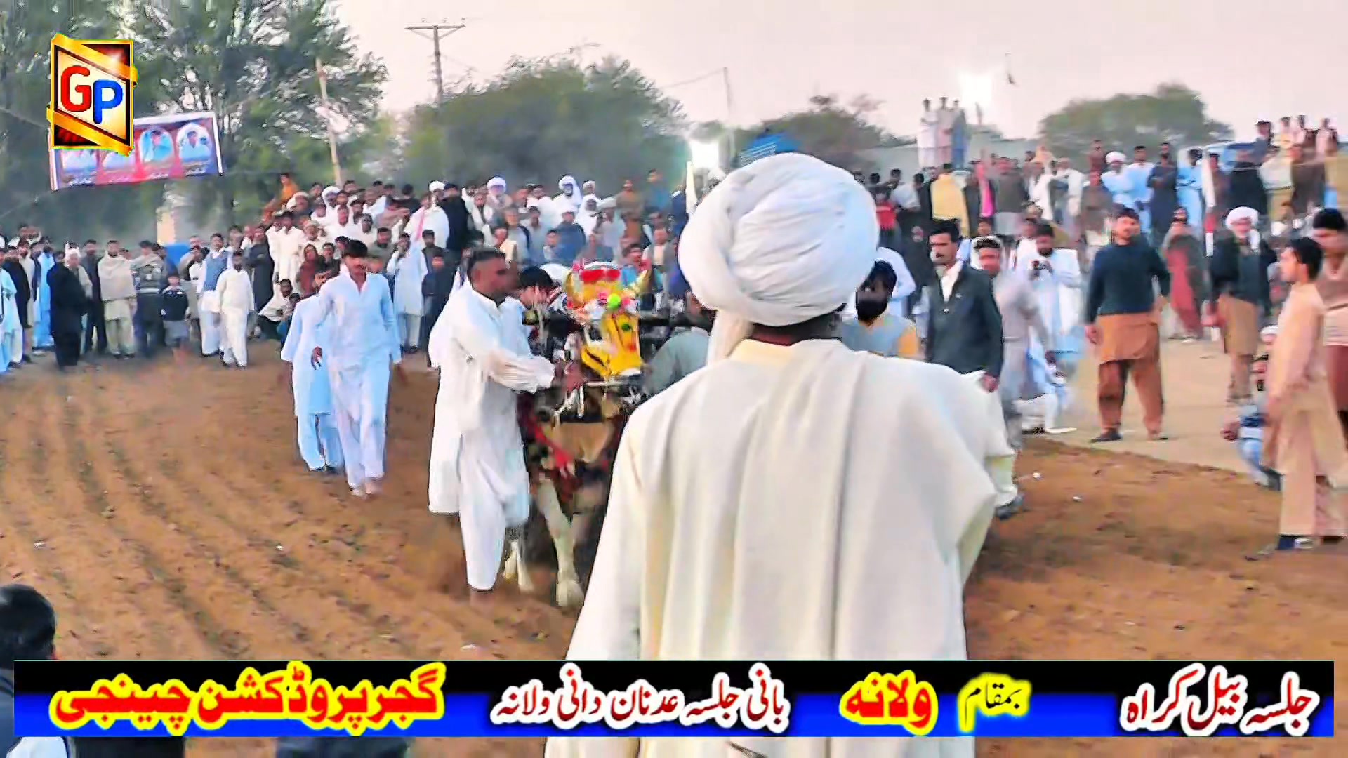 جلسہ بیل کراہ بمقام ولانہ بانی جلسہ چوہدری عدنان دانی آف ولانہ گجر ...
