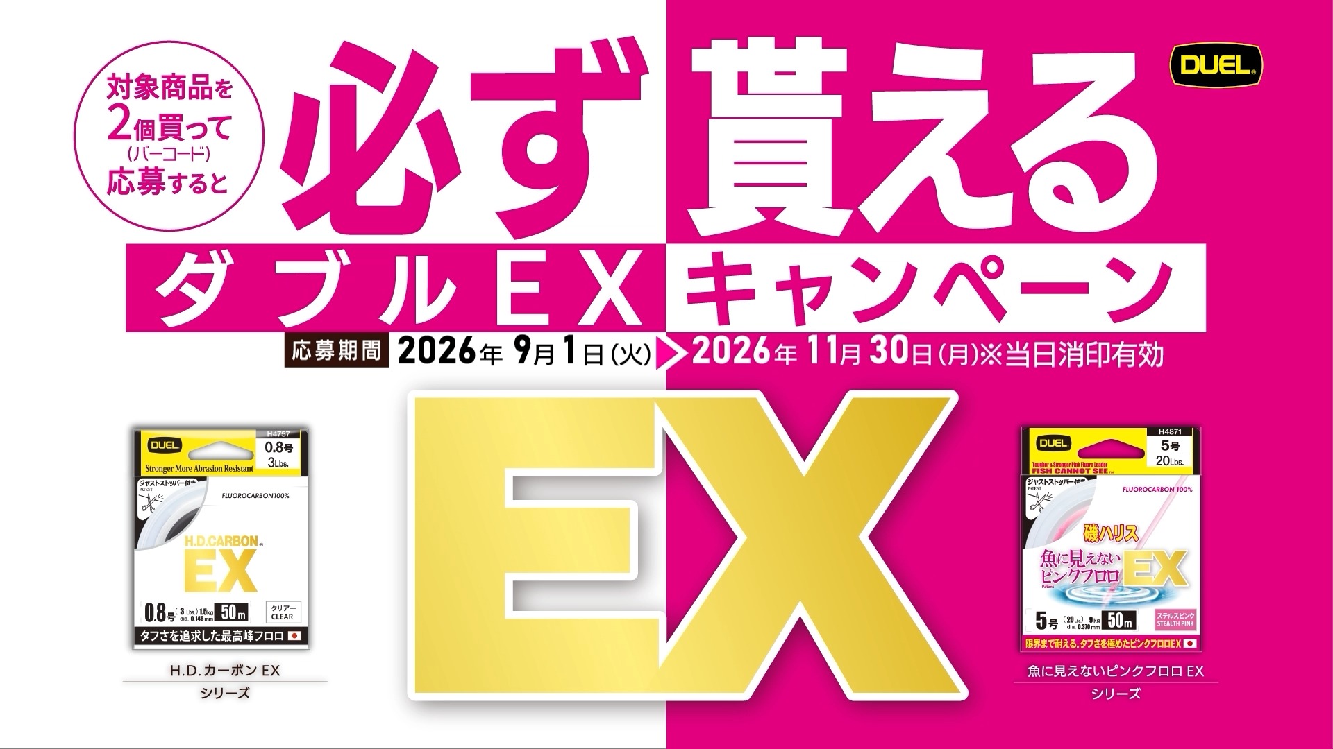 釣りフェス2026 限定販売商品情報】 第五弾はアパレルの限定商品をご