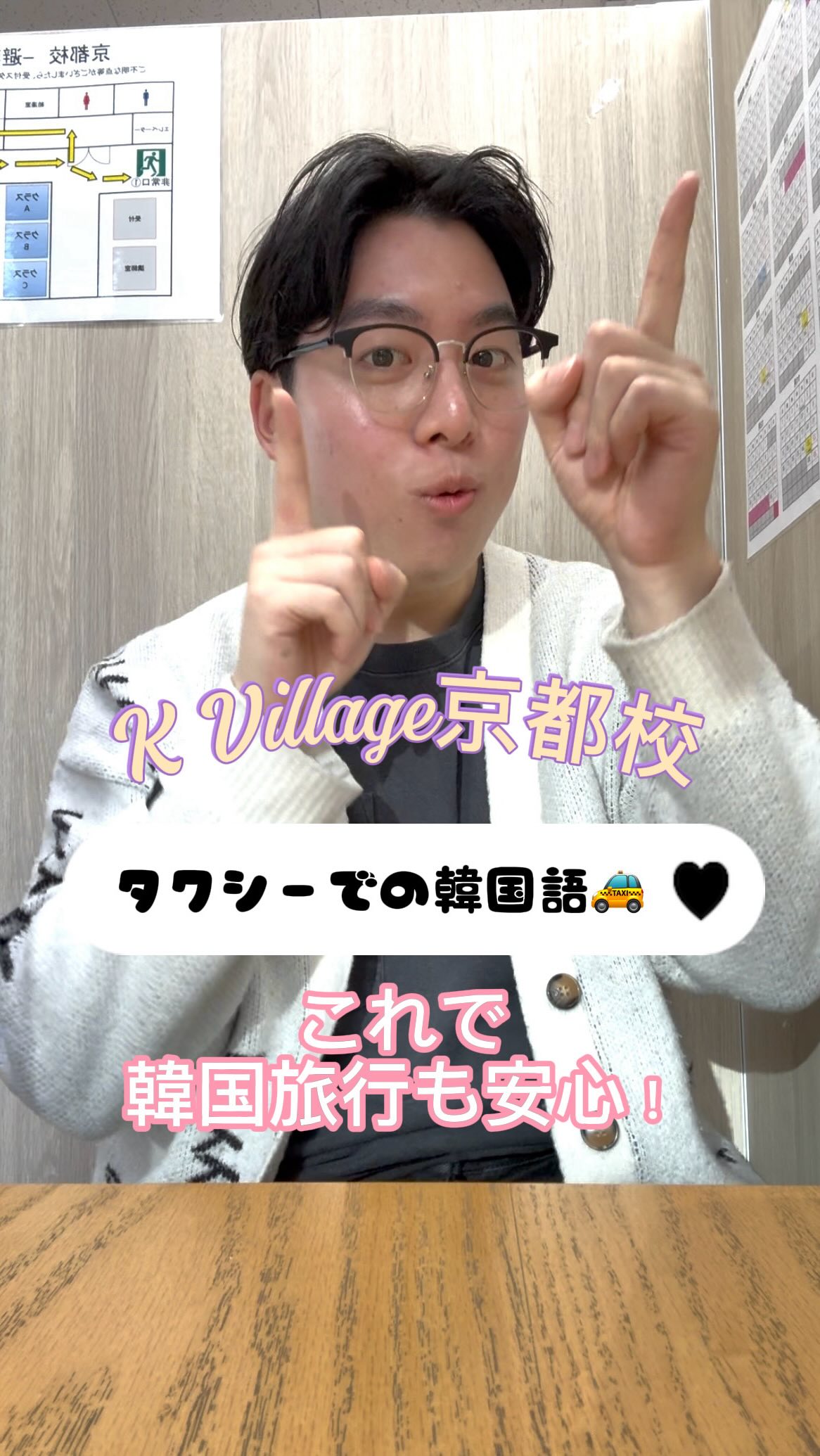 アンニョンハセヨ✨ K Village京都校です🎀 今回は「韓国のタクシーで