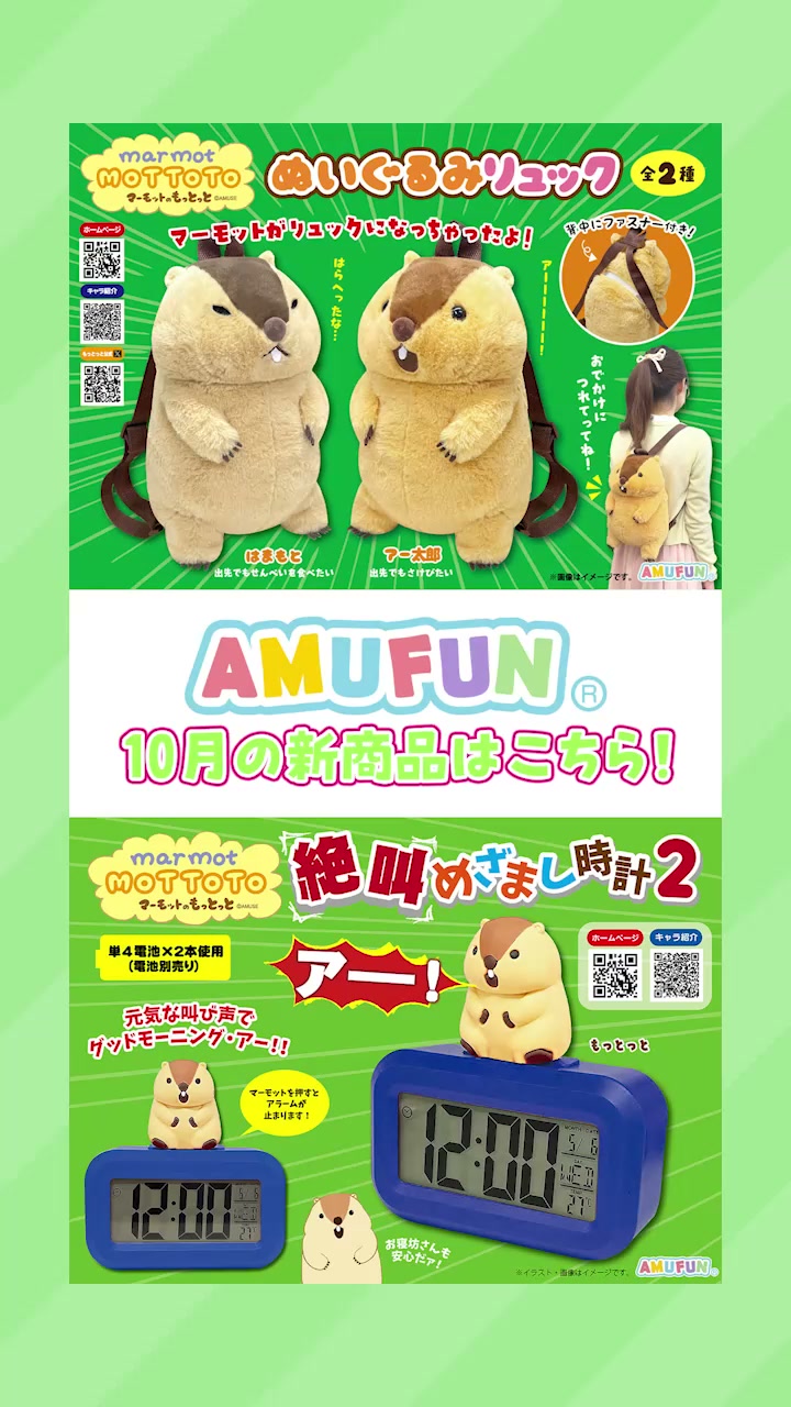 ≪8月の新商品 / New products in August≫ ☆くったり柴犬元気