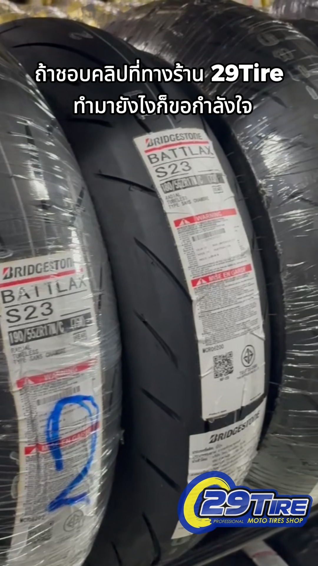 คลิปนี้ทางร้าน 29tire จะแวะมาสรุปให้ฟังว่า ยาง Bridgetsone Battlax S21 ...
