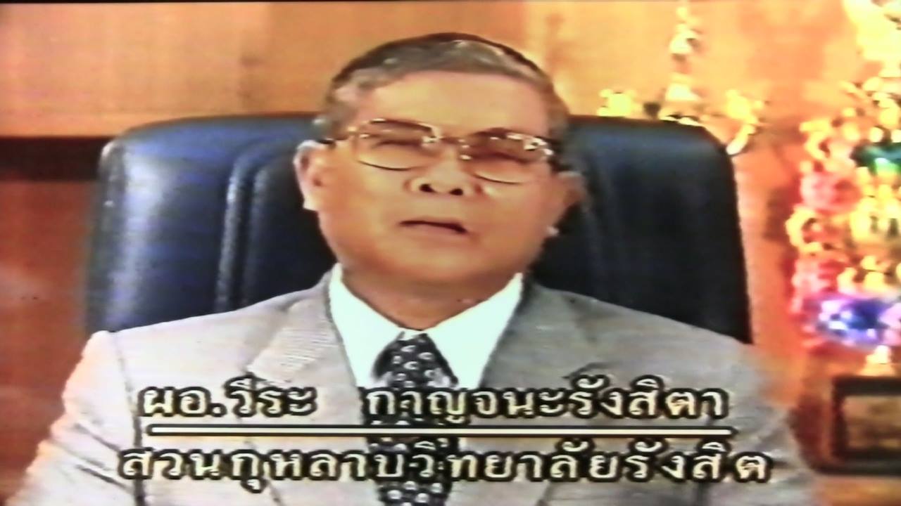 Suanrangsit Homecoming