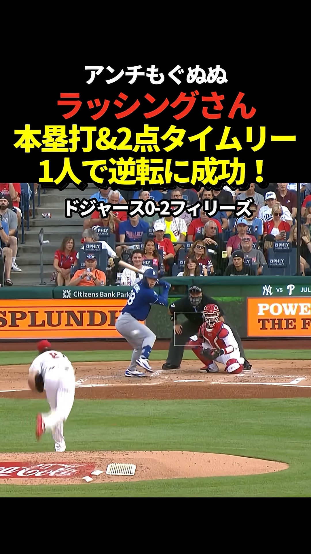 MLB 実使用世界最速球❗️ヨアン・デュラン101.8マイル（163.8キロ