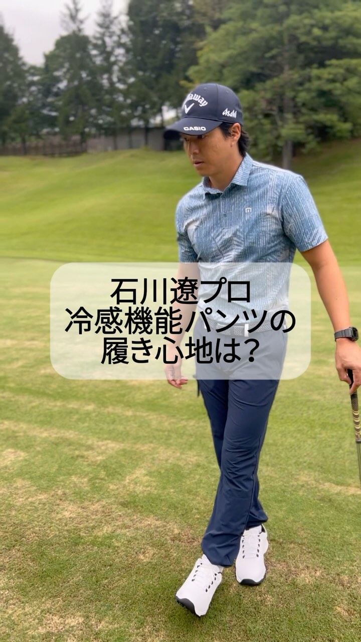 TravisMathew 2026年春夏コレクション 石川遼プロ着用モデル新品 今シーズンのツアーロゴコレクション 実は…石川遼プロの好きな色を