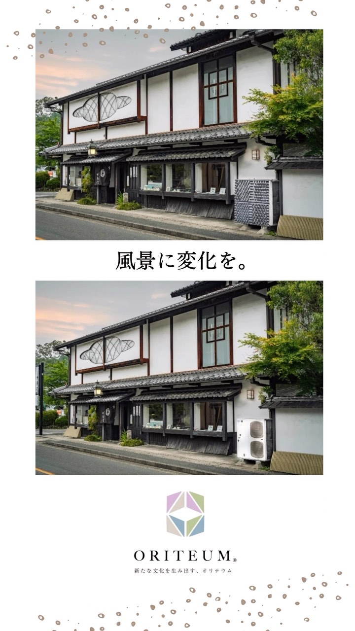 Oriteum / オリテウム ～隠し飾れ・斜めまで美しい室外機カバー