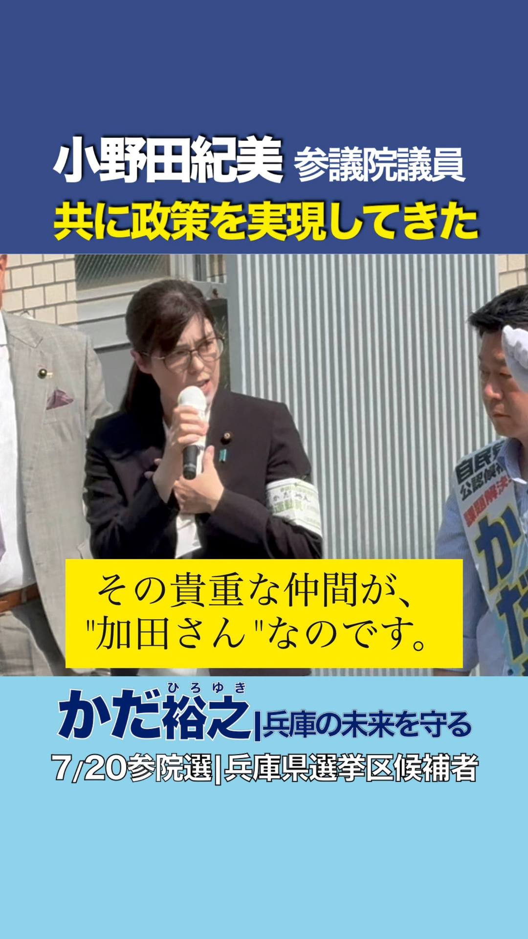 小野田 紀美 胸