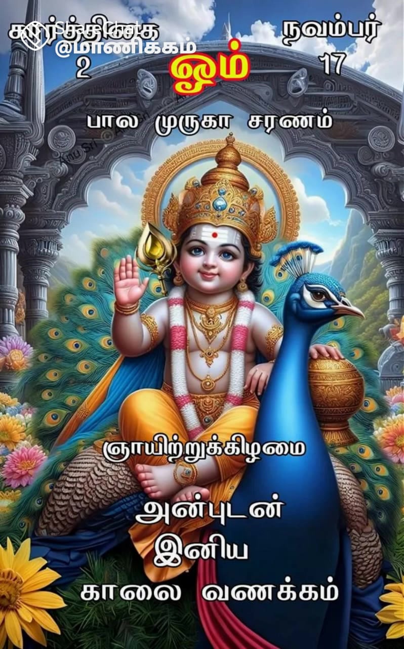 Govind Raju