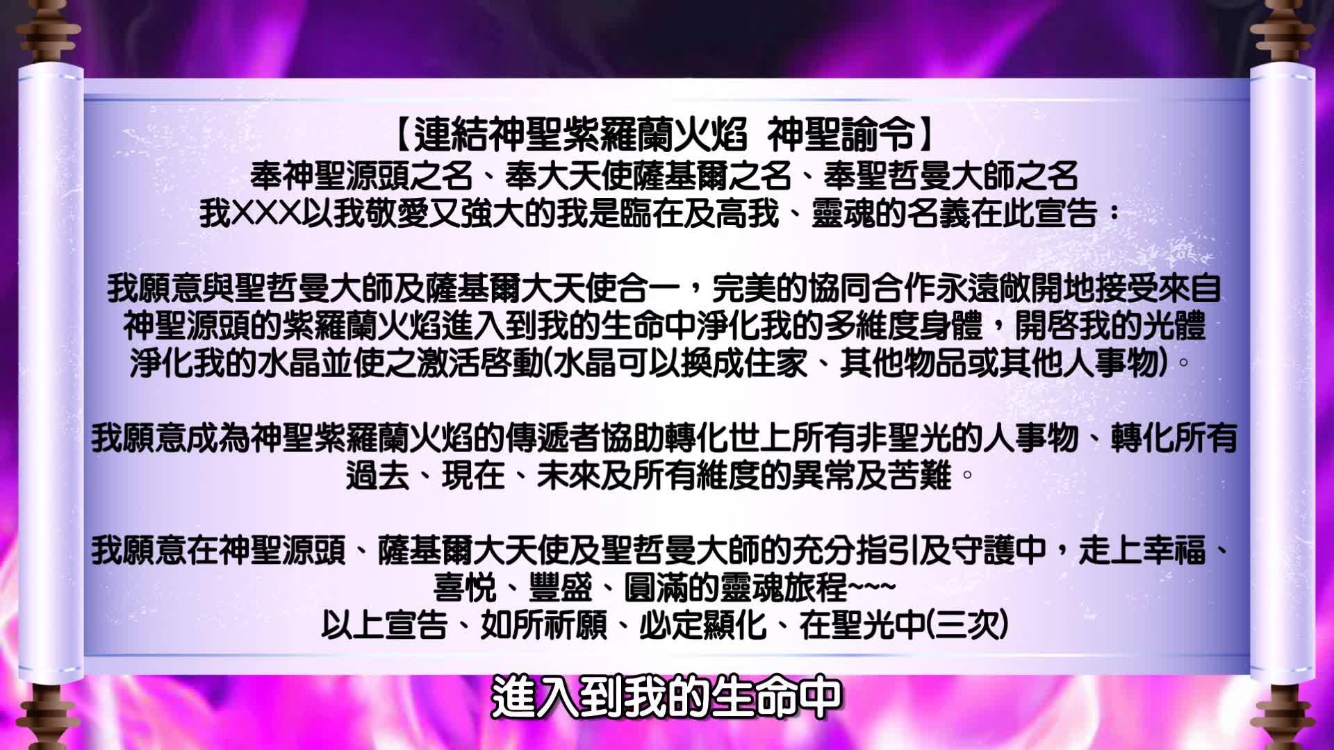 光之工作坊 聖哲曼的傳奇故事 誰是聖哲曼