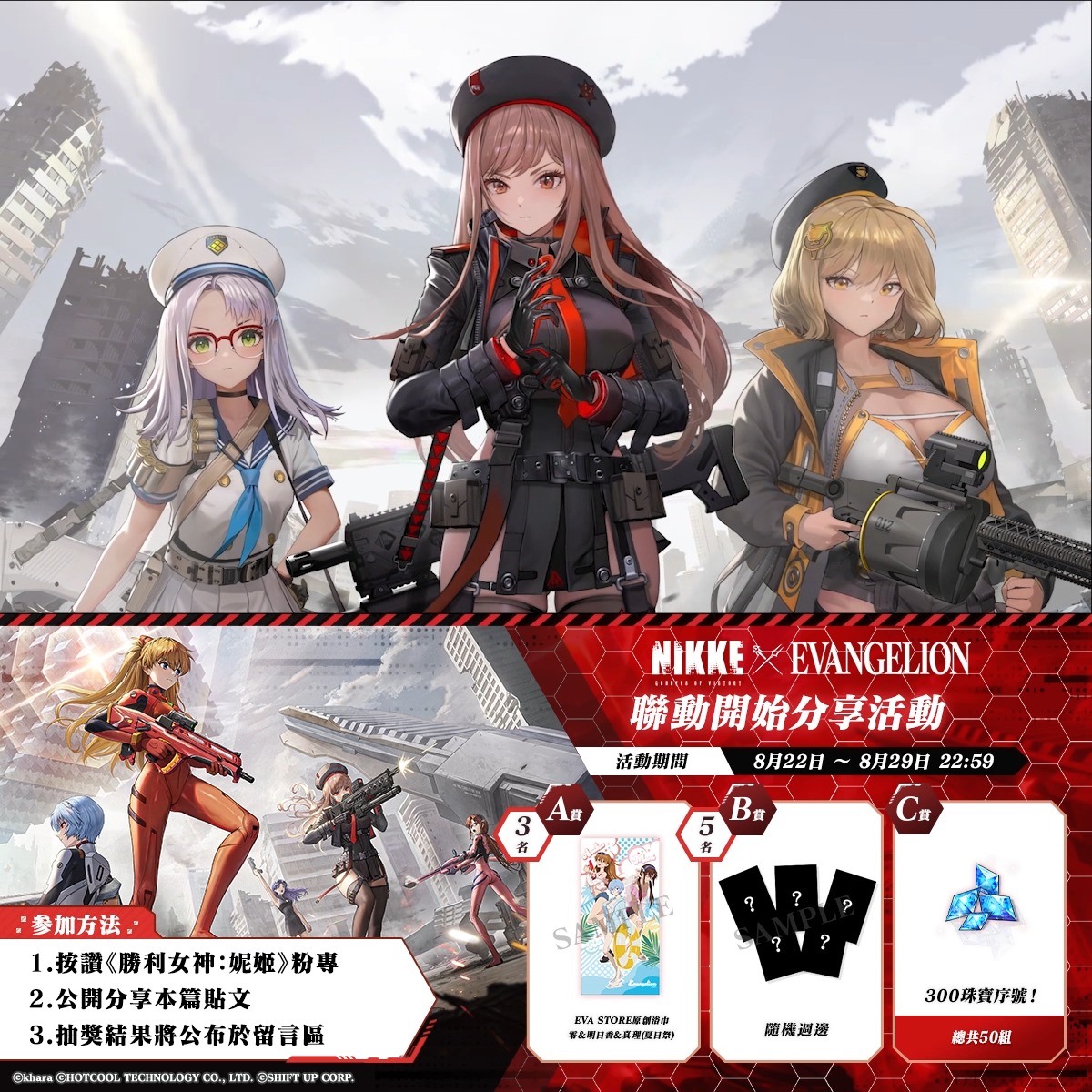 【全新妮姬：露姬】 企業：泰特拉 部隊：777部隊 武器：一擊必中 隸屬於777部隊的妮姬，在金幣之戰中擔任遊戲荷官的職位。 非常能幹，待人 ...