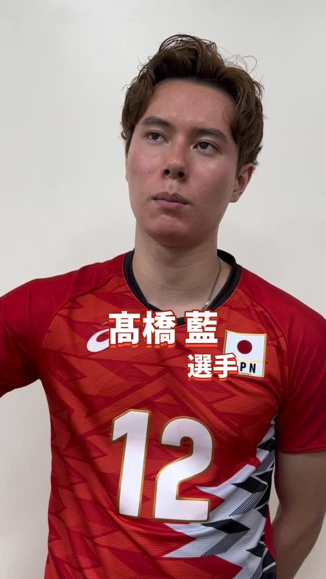バレーボール男子日本代表 ／ #髙橋藍 選手のアタックのコツ✨ ＼ @ran
