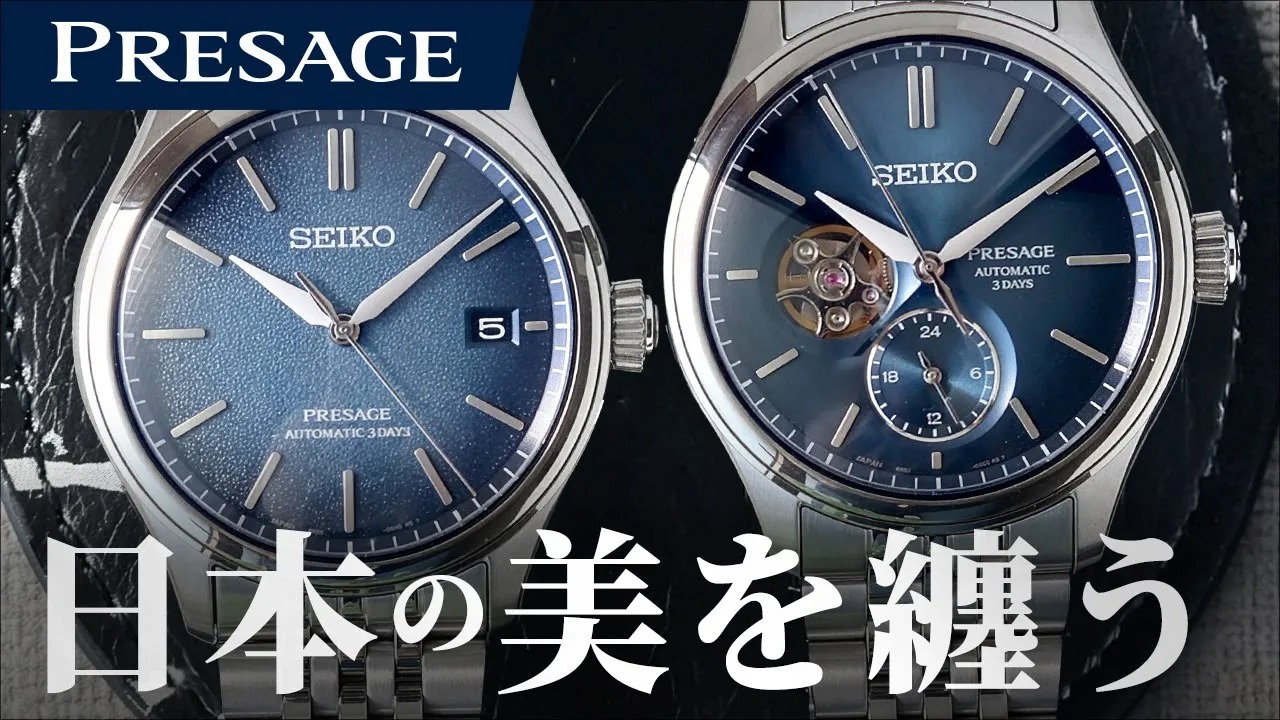 腕時計のセレクトショップ「腕時計のななぷれ」スタッフが、 セイコー