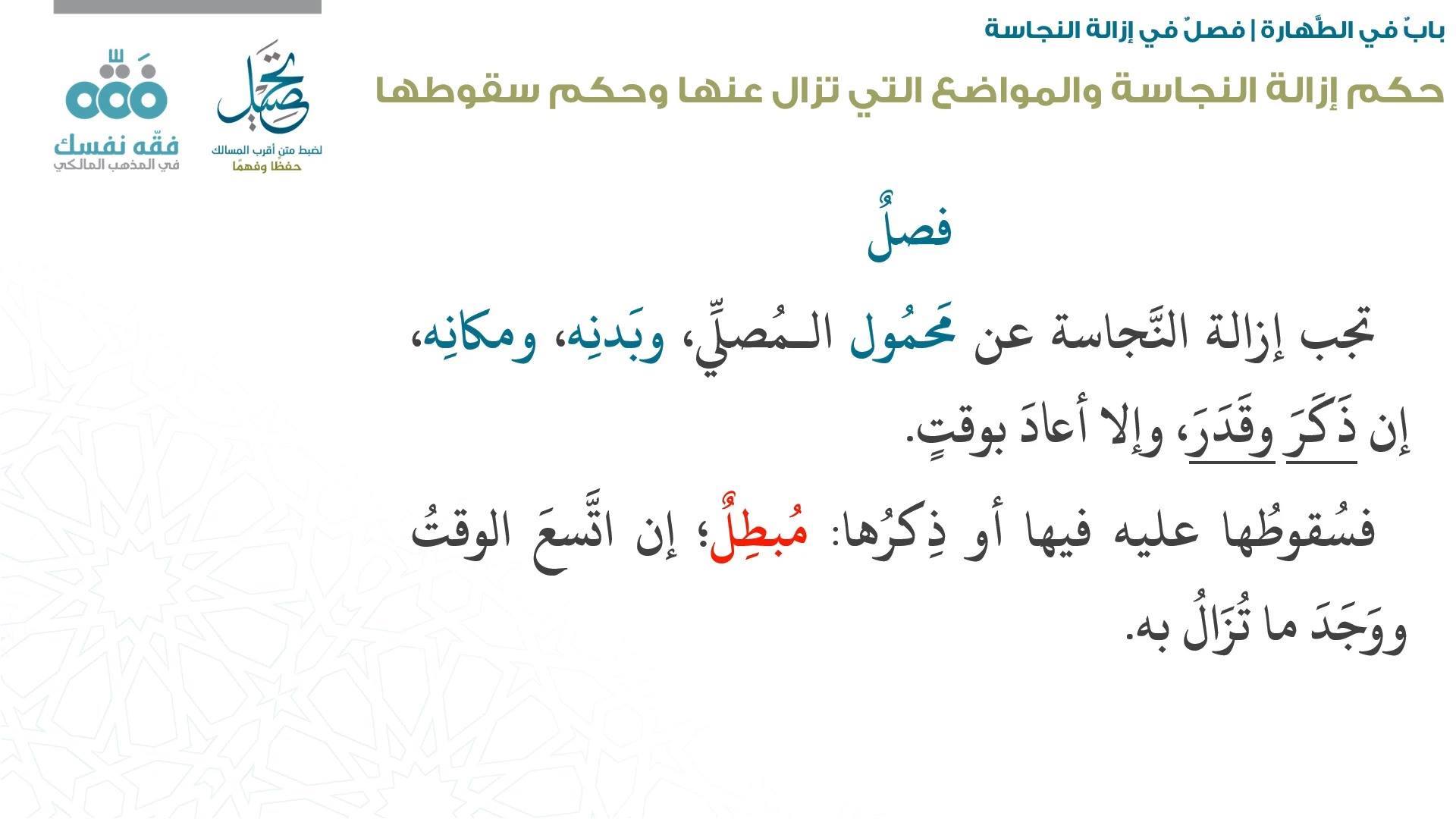 وحيد مسابقة الكارثة حكم من وجد نجاسه في فراشه Megevedesignflat Com