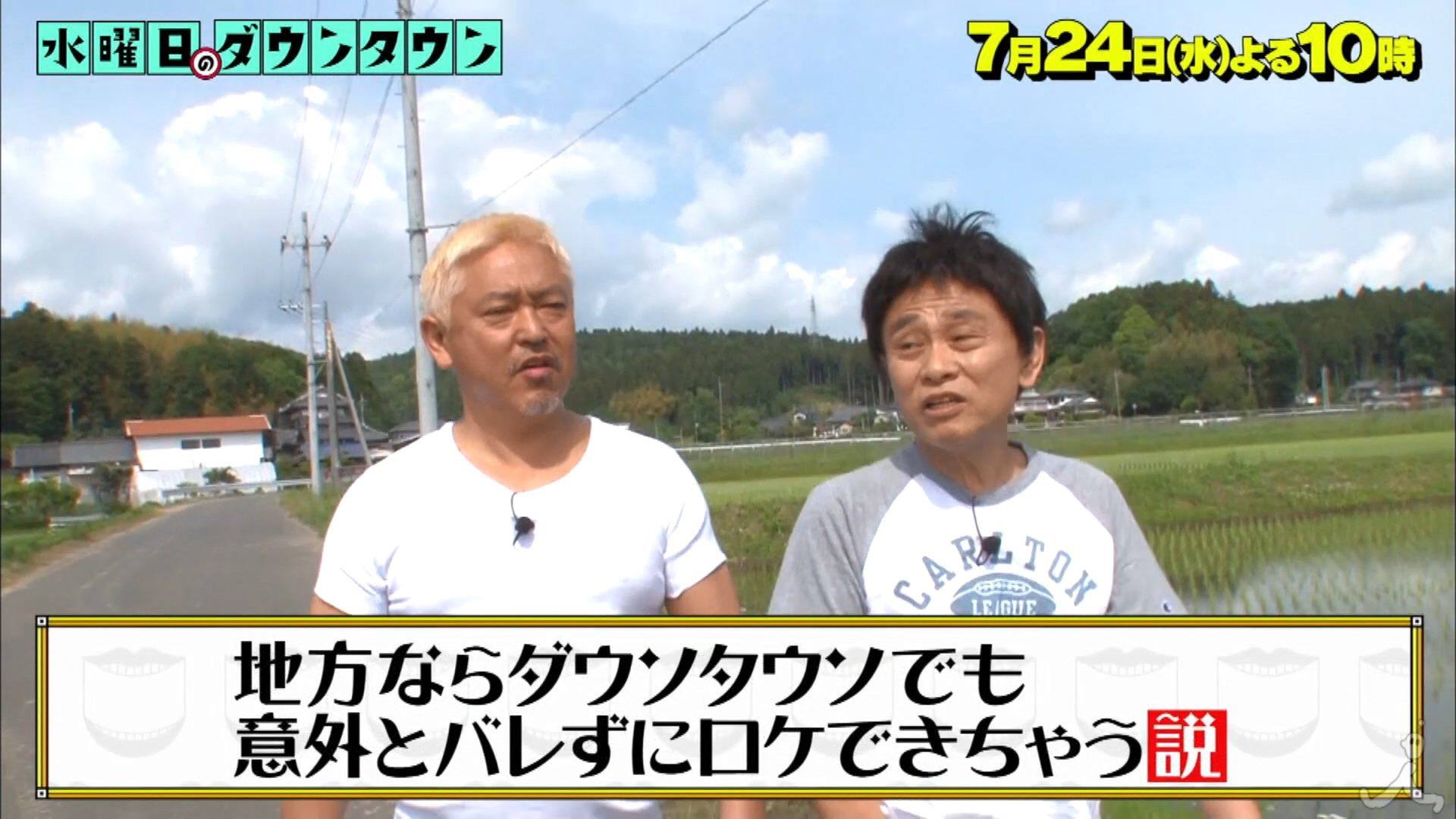 そこは 水ダウ