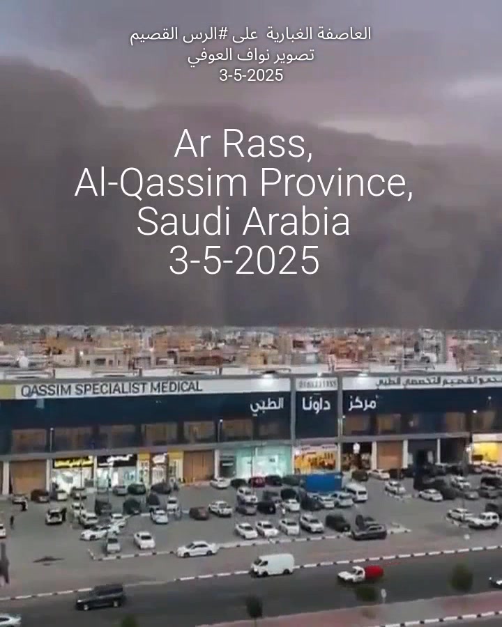 Stuhi pluhuri në Ar Rass, Krahina Al-Qassim, Arabia Saudite 3-5-2025 # ...