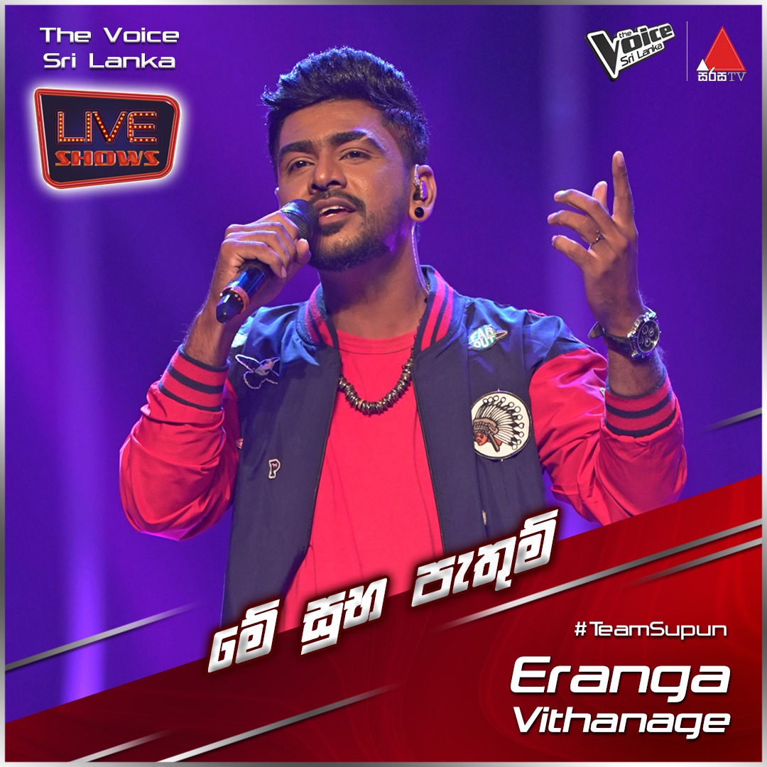 Me Suba Pathum (මේ සුබ පැතුම්) 😇💖 Eranga Vithanage | Team Supun | Live ...