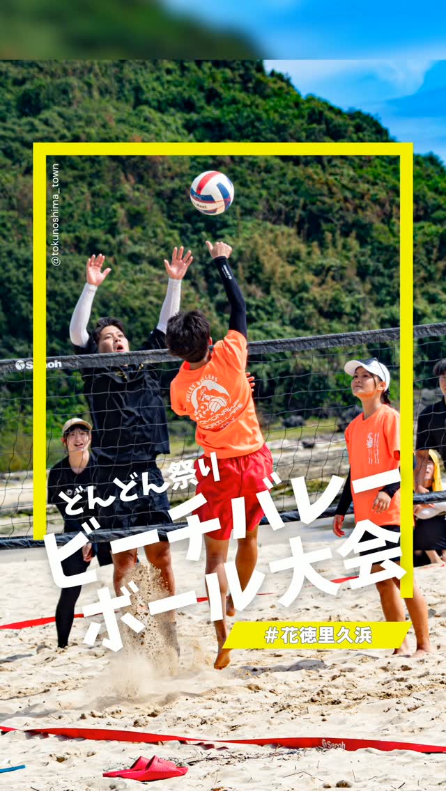 徳之島町 - 【徳之島町所管ダム「ダムカード」無料配布始まります