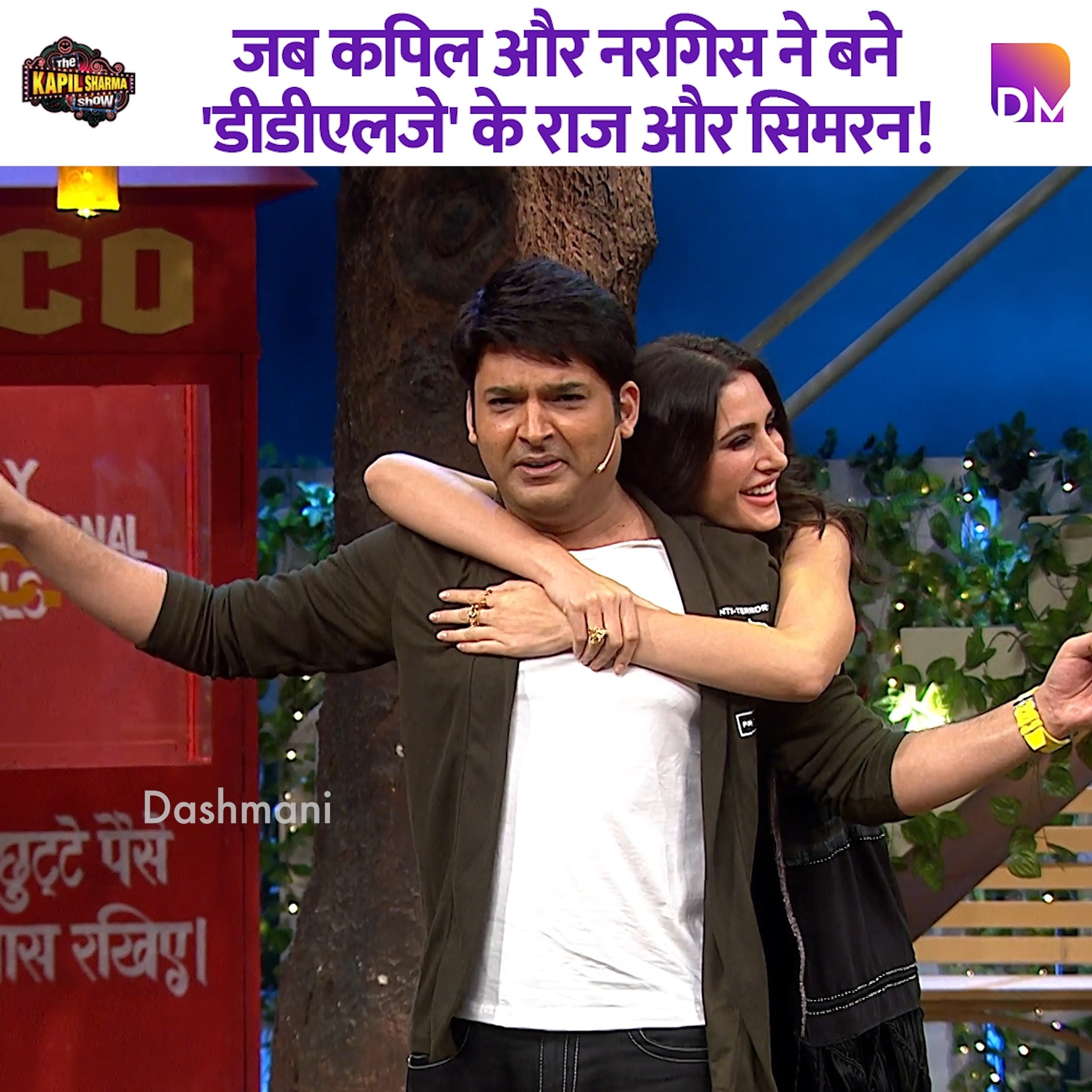 When Kapil and Nargis became Raj and Simran from 'DDLJ'. #kapilsharma # ...