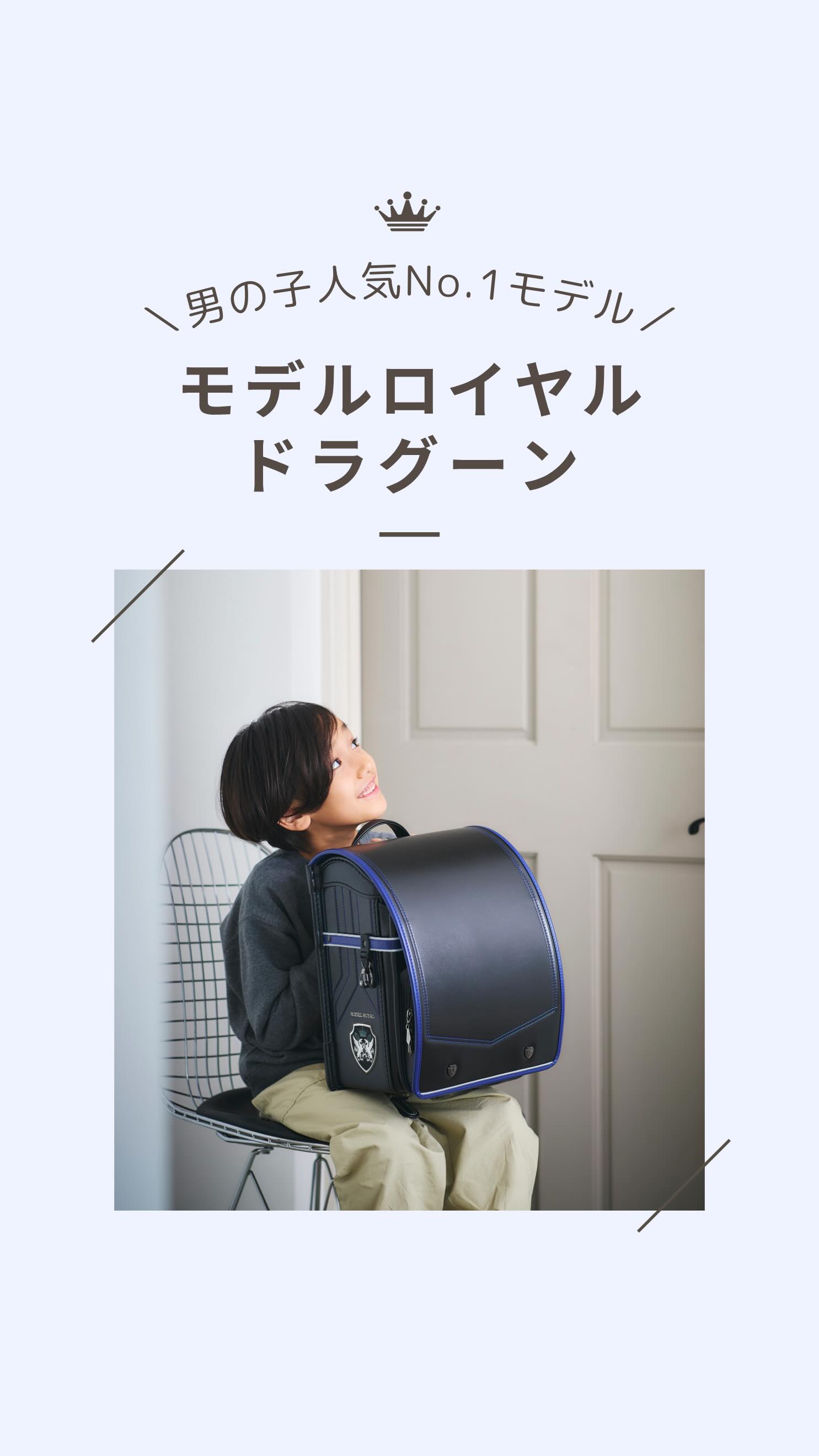 セイバン天使 ランドセル 天使の羽 男の子 気になる と思ったら 