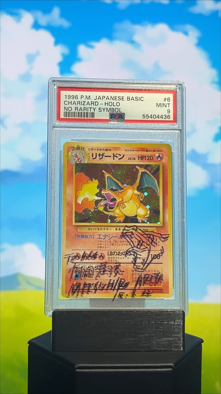 This 1996 Japanese Base Set No Rarity Symbol Holo Charizard is an