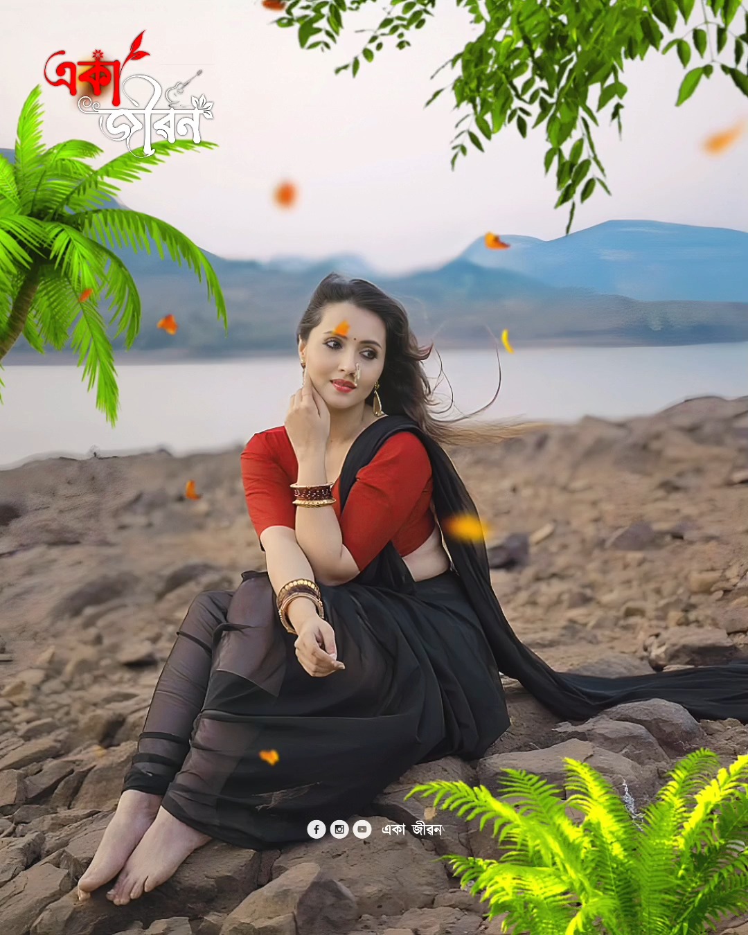 বুকেতে হাত ৰেখে বলো বলনা । ️ একা জীৱন - Eka Jibon | একা জীৱন - E ƙ α J ...