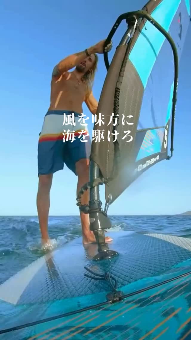 🚩 SUP + セイル = WINDSURF インフレータブルSUPにセイルを組み立てて