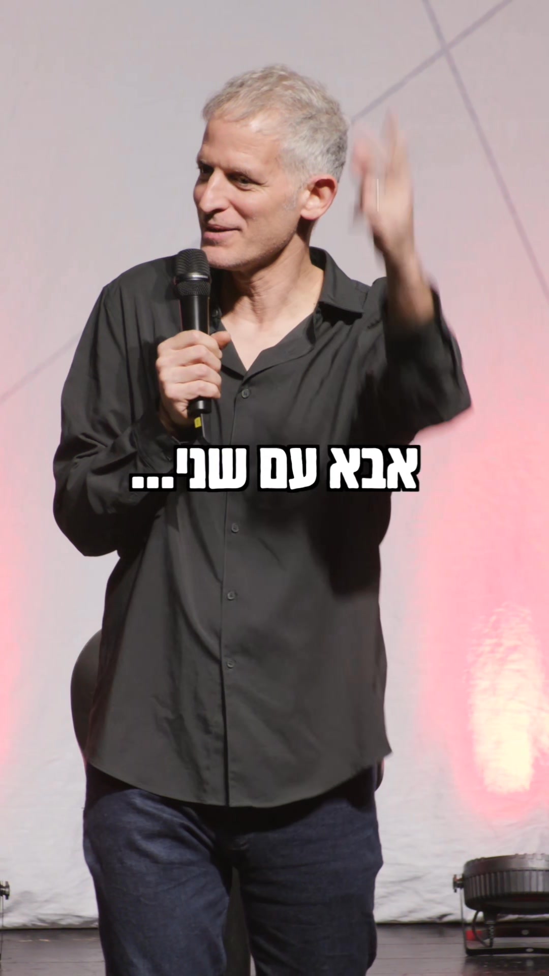 שני ילדים קטנים שאבא נטש בהופעה שלי | רשף לוי - העמוד הרשמי | Facebook