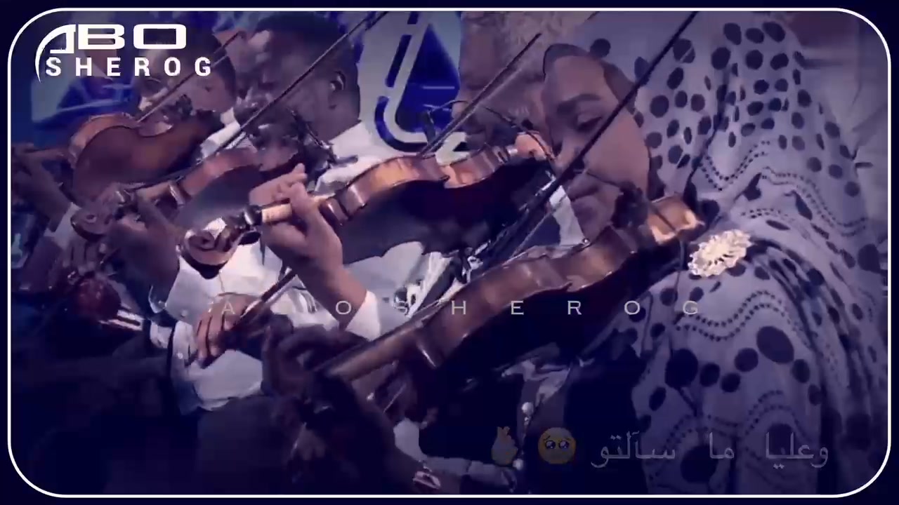 أنا وين.. ؟ و وين إنتو....!!؟ يا لهذه الفجيعة، و يا للفراق.. !! أين ...