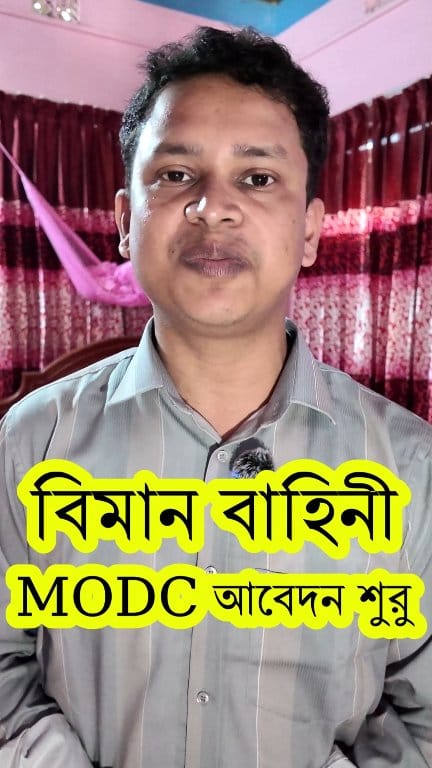 বিমান বাহিনী MODC নিয়োগ আবেদন শুরু 🔥| Bangladesh Air Force MODC Job ...