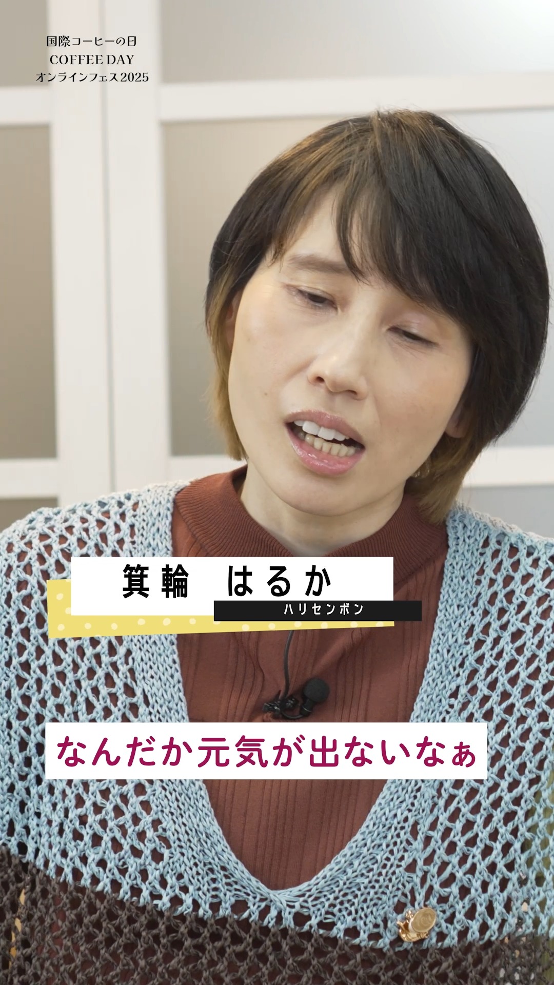 全日本コーヒー協会