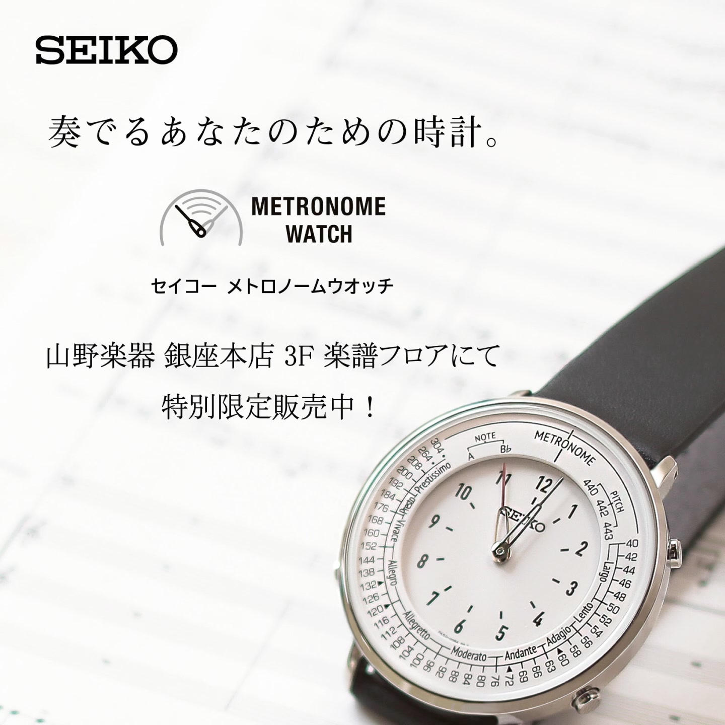 音楽を愛する皆さん、楽器を演奏される皆さんへ。いつでもどこでも 