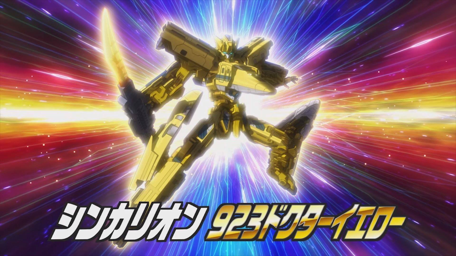 923ドクターイエロー新規映像公開！】 「シンカリオン 923 