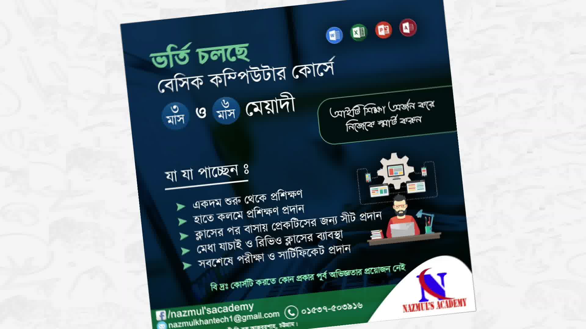 Nazmul's Academy - Home