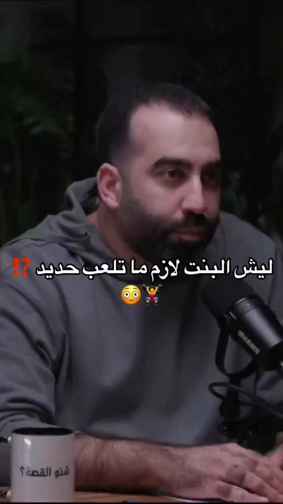 جانتي #جانتي #جانتي_شعبان #workout #gym | Anwer Mohmmed Mustafa | Facebook