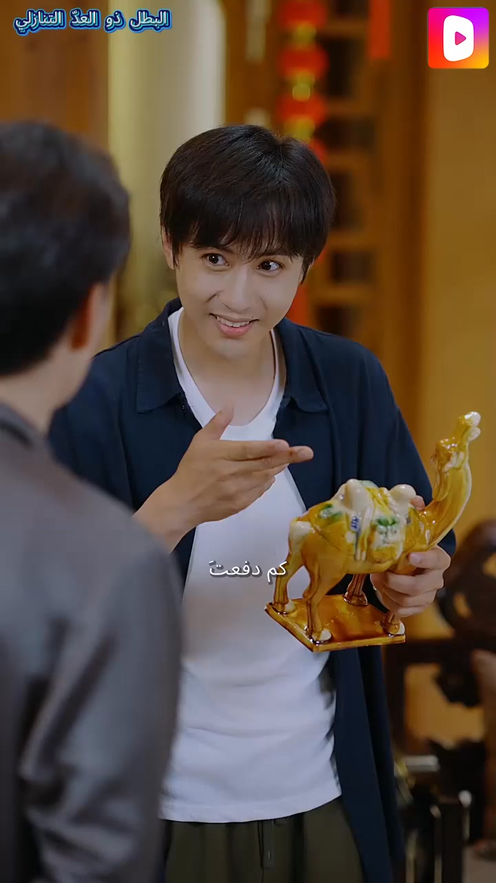 https://page.dramabuzzs.com/s2l/67110.html العامل الموصّل سو تشين تصدمه ...