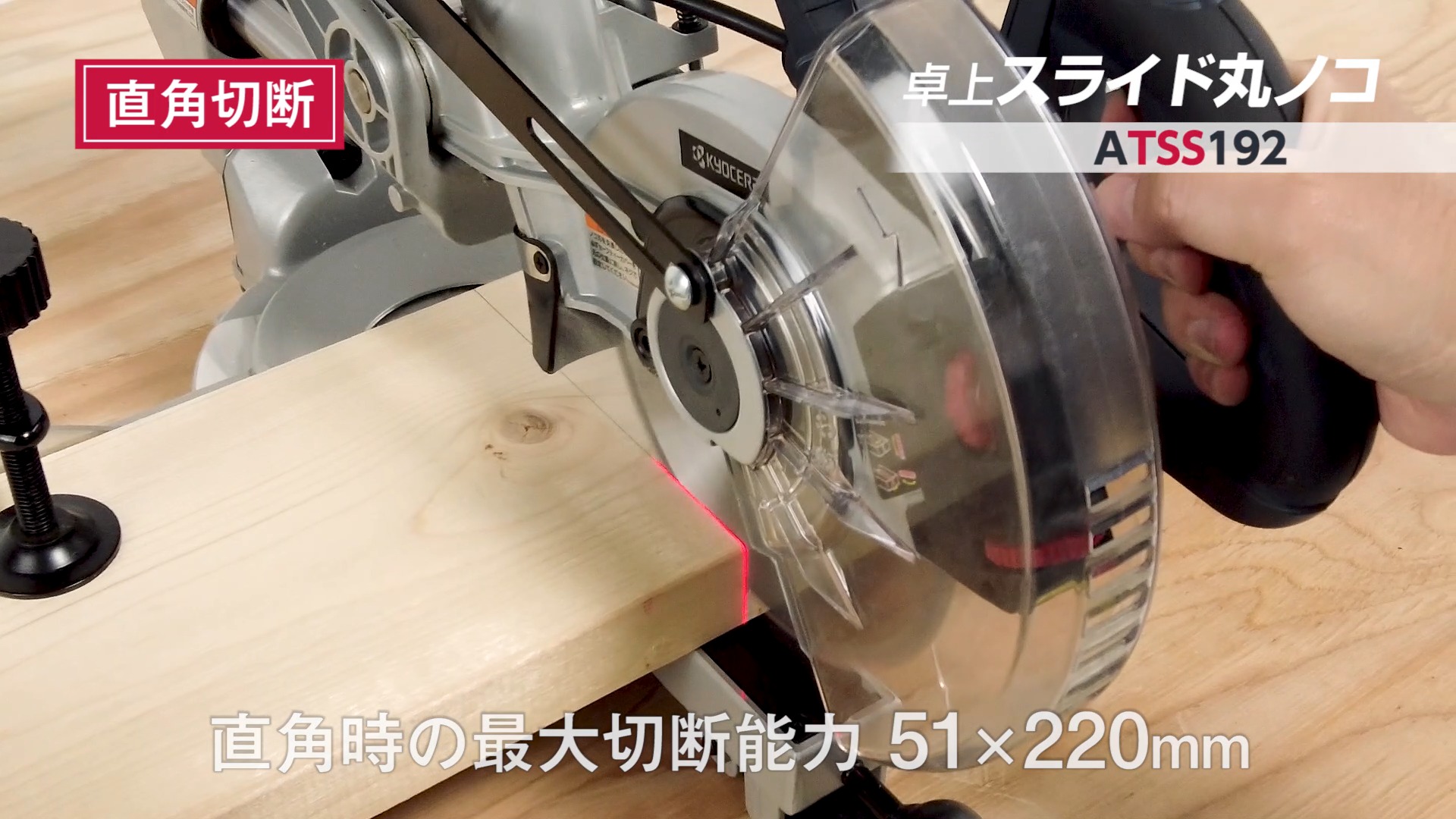 DIYerにもお勧めの1台】 扱いやすいベーシックモデルの卓上スライド丸 