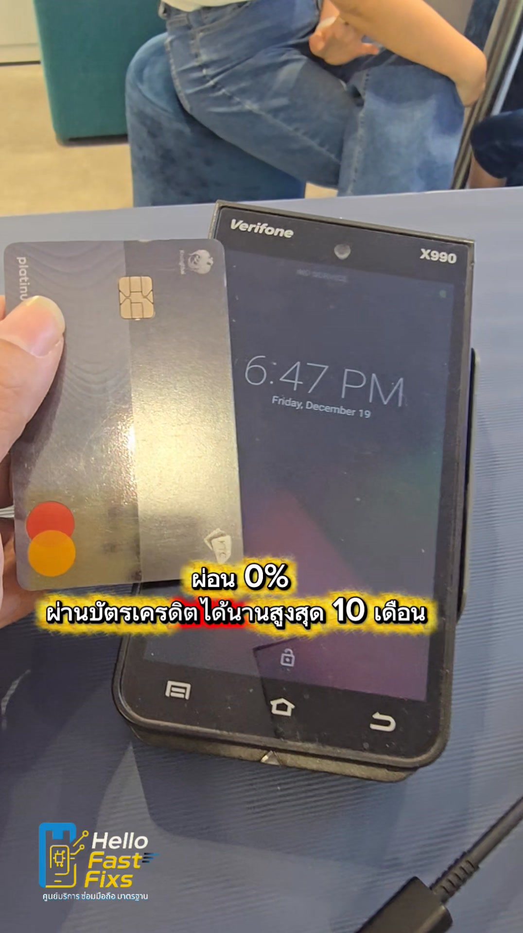 ซ่อม... - ซ่อมมือถือ hello sunshine fast fix เซ็นทรัลปิ่นเกล้า