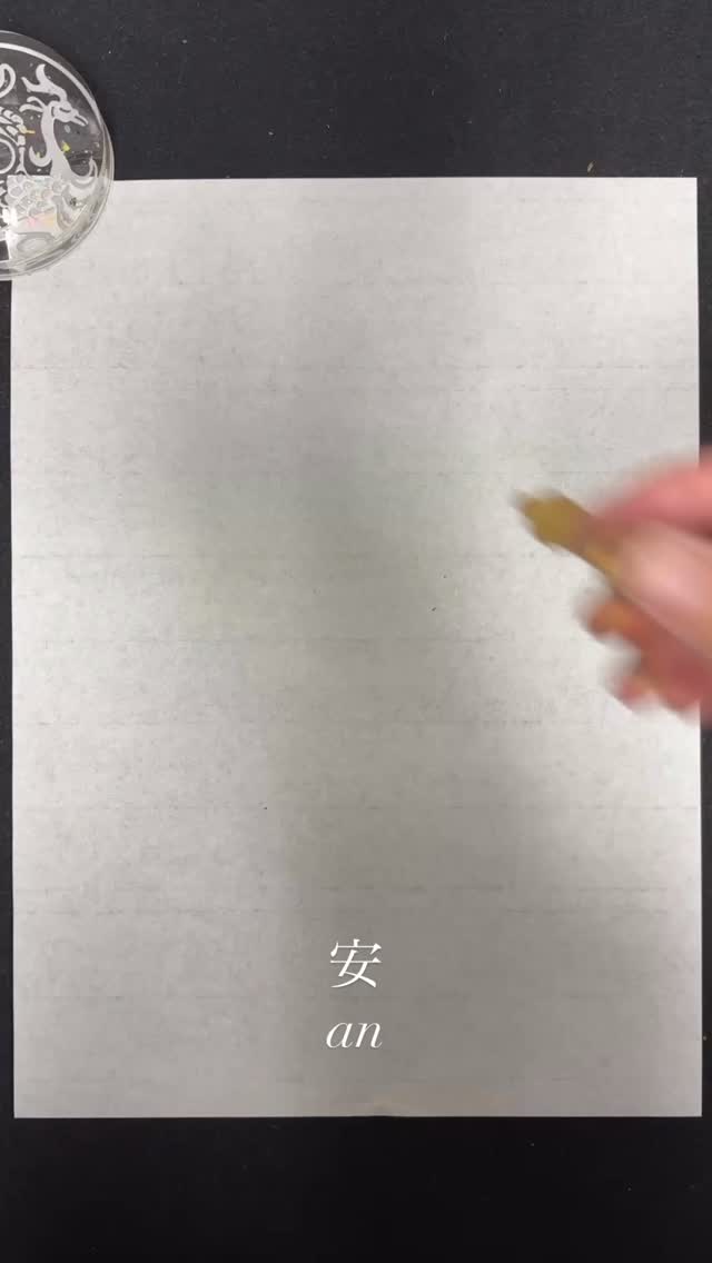 【安】 #路上詩人こーた #筆文字アート #書道アート #calligraphy #japanesecalligrapher | Kota ...