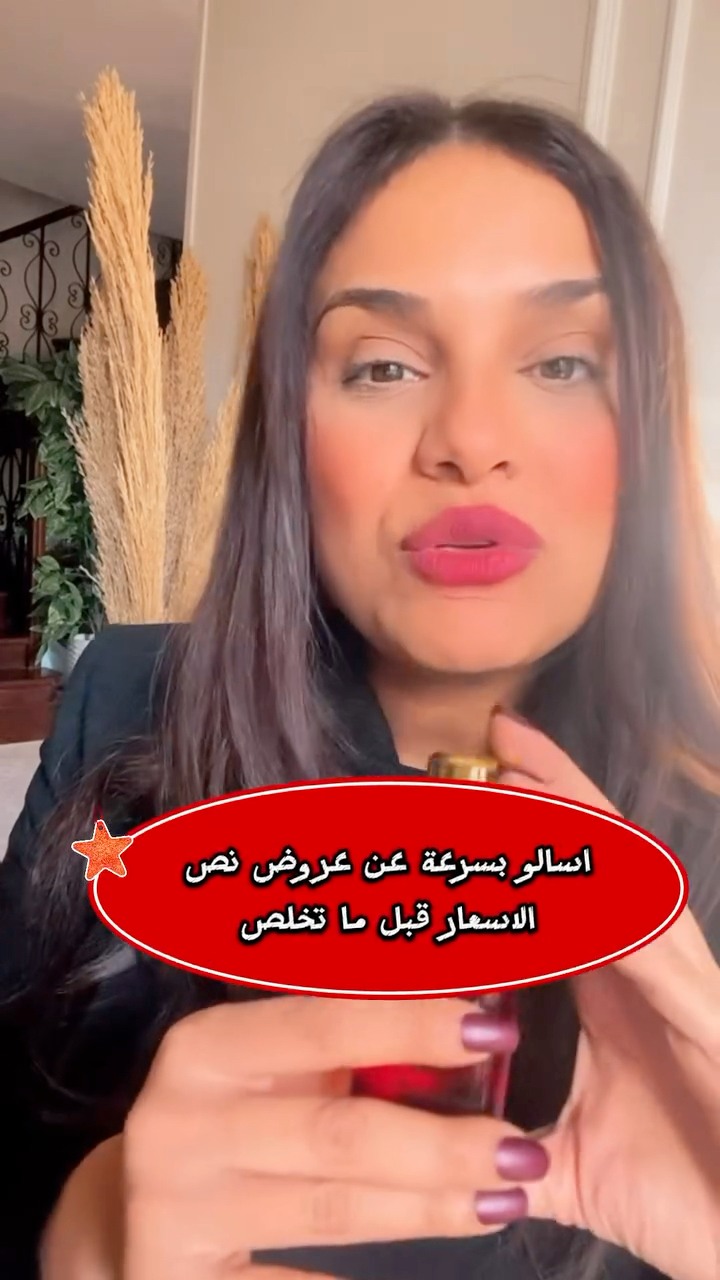 الحقوا عرض ال 200ج بسرعه | Hayla perfumes | Facebook