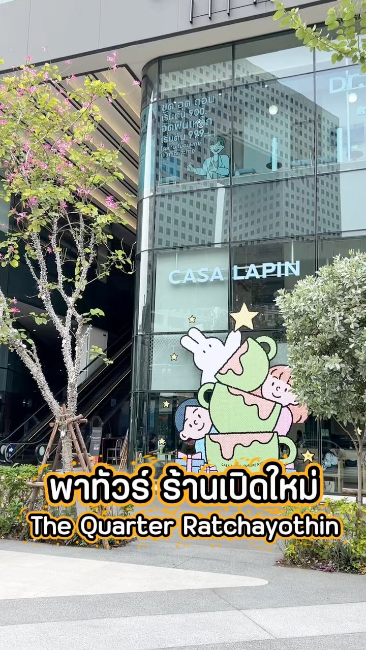 🌿 พาทัวร์โซนใหม่ The Quarter... - The Quarter Ratchayothin | Facebook