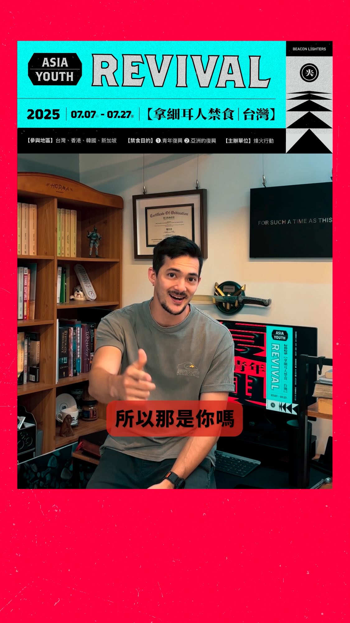 #亞洲青年復興 ASIA YOUTH REVIVAL 牧者發聲｜台灣 NAZARITE FAST：TAIWAN 培恩牧師：不論過去你禁食的經歷 ...