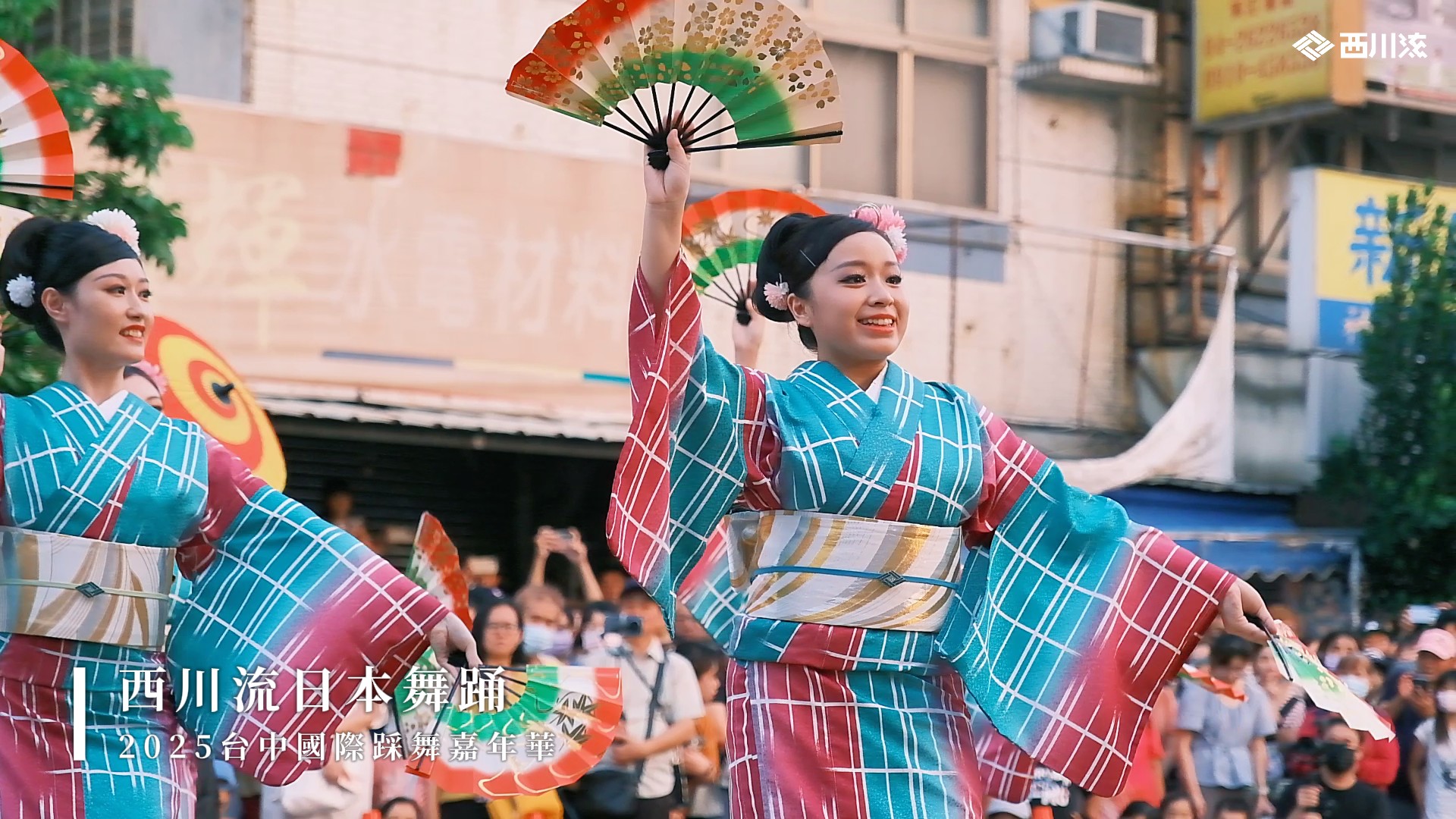 西川淑敏舞踊知家 on Reels | Facebook