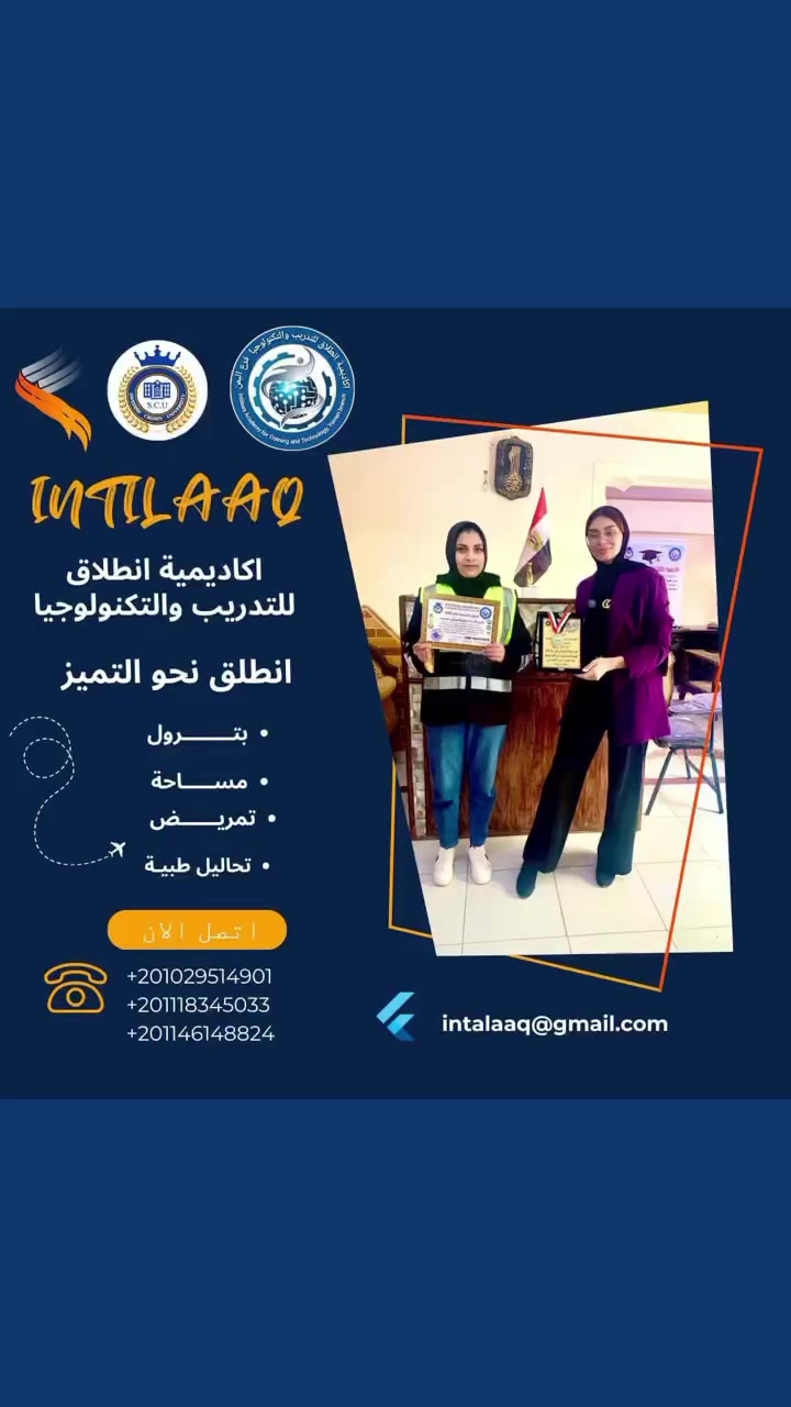 **📣 مركز إنطلاق للتدريب والتكنولوجيا 📣 ** هل تبحث عن الخطوة الأولى نحو ...