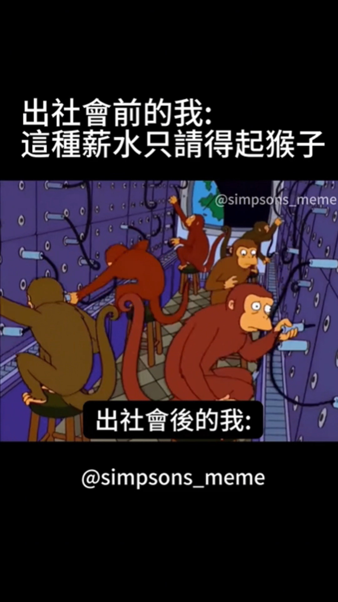 叫聲是 好的收到 更多辛普森影片追蹤我👉🏻 @simpsons__meme #辛普森迷因 #辛普森梗圖 #辛普森 #辛普森一家 #辛普森家庭 ...