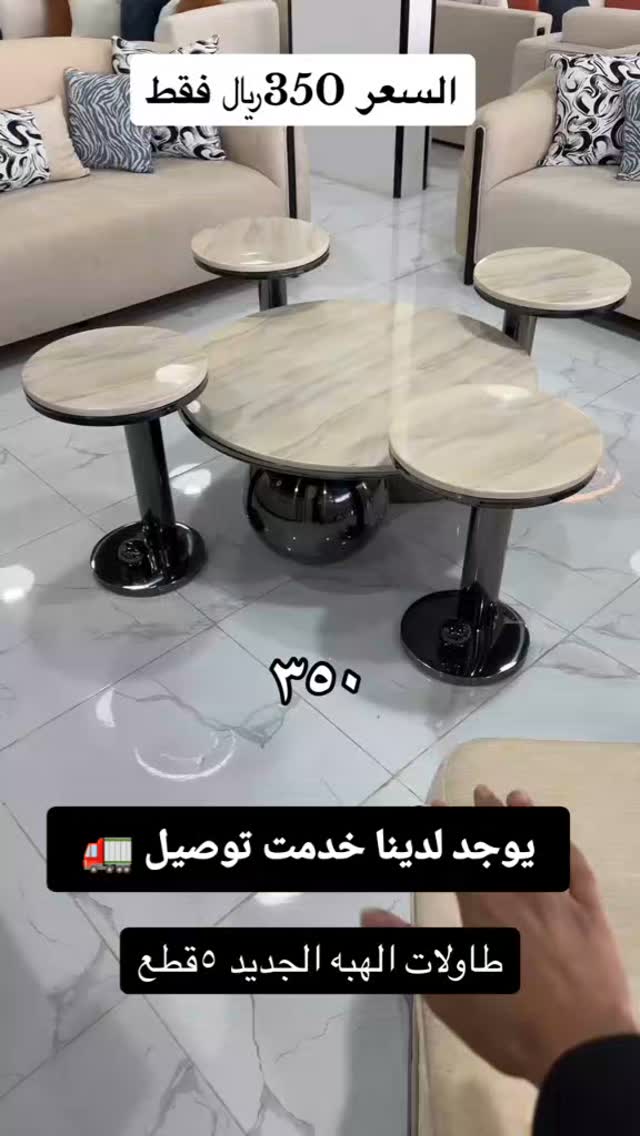 اطقم مخفضه وبسعر المصنع مباشرة يوجد خدمة توصيل لجميع مناطق المملكة ودول ...