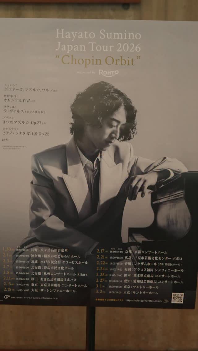 Memory of Japan Tour 2026. 観に来てくださった皆様ありがとうご