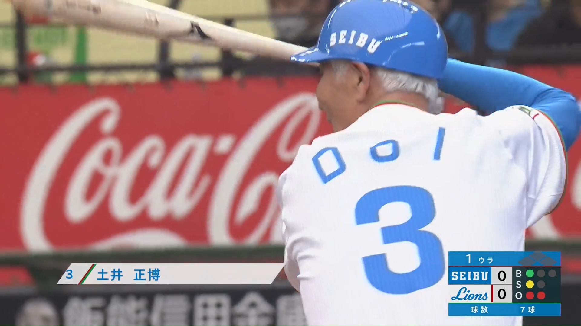80歳の #土井正博 選手が、ライト前にナイスバッティング！ しかし